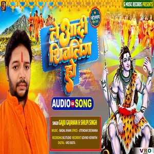 Leyadi Shivling Ho