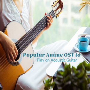 또 다시 (센과 치히로의 행방불명 OST)