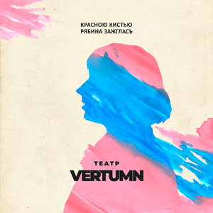 Красною кистью рябина зажглась