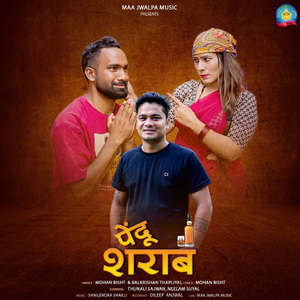 Pendu Sharab
