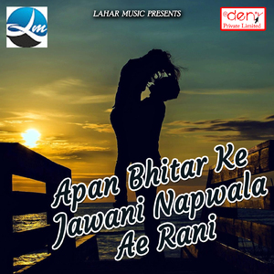 Harjai Tohake Hamre Jaisan Yaar Na Mili