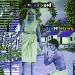 Sarna Maa