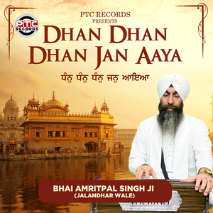 Dhan Dhan Dhan Jan Aaya