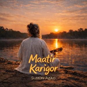 Maatir Thikana — মাটির ঠিকানা