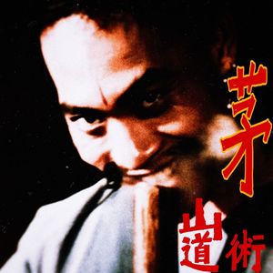 茅山道术（Maoshan Taoism）