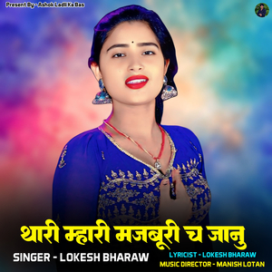 Thari Mhari Majburi Ch Jaanu