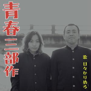 ちいにいちゃんのオールナイトいっぽん