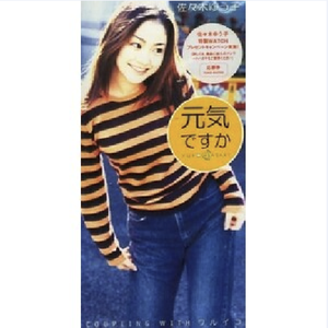 ワルイコ（instrumental）