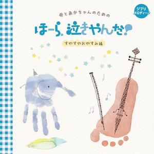 いつも何度でも