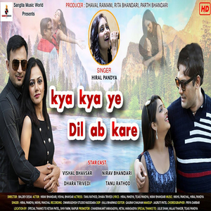 Kya Kya Ye Dil Ab Kare