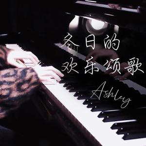 冬日的欢乐颂歌