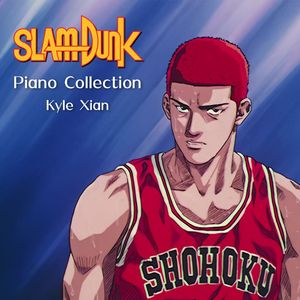 Sora ~ 晴空（灌篮高手 BGM）