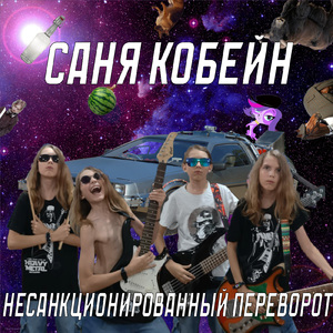 Апокалипсис