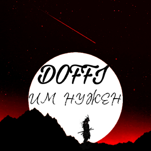 Идеалисты
