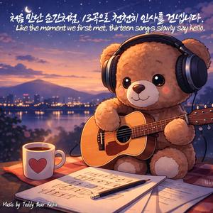 괜히 웃음이 나(A smile just comes to me for no reason)