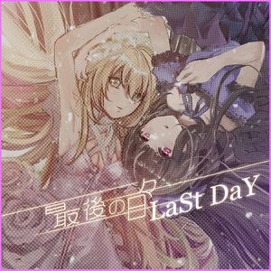 未來日記 (feat. 李其磊)