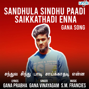 Sandhula Sindhu Paadi Saikkathadi Enna- Gana Song