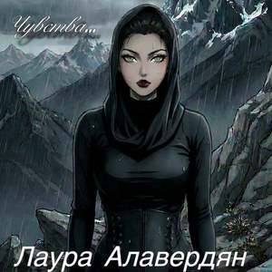 Чувства