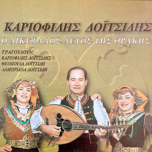 Paei Alpou Na Klepsei Arnithia