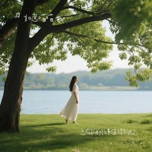 总有新的故事值得期盼