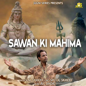 Sawan Ki Mahima