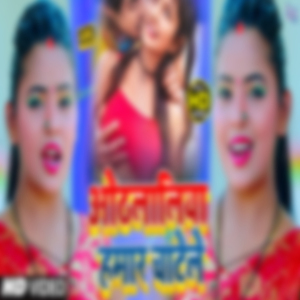 Hothlaliya Hamar Chatela