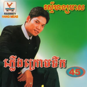 អាថ៌កំបាំងក្នុងបេះដូង