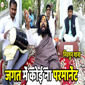 Sukh Ke Sab Sathi Dukh Me Na Koi