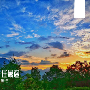 中流(Prod. By Quietpvck)