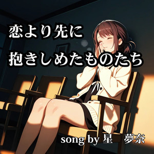 優しさを返さなくていい