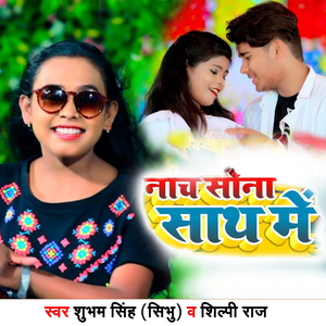Naach Sona Saath Me