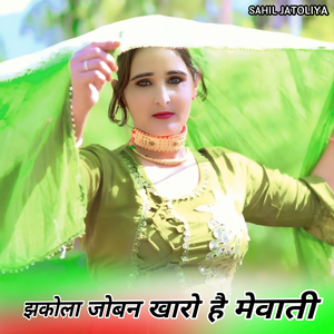 Jhkola Joban Kharo Hai Mewati