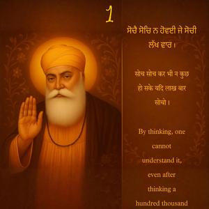 Japji Sahib Ji 1 to 10 || pauria ਜਪੁਜੀ ਸਾਹਿਬ ਦੀਆਂ ਪਹਿਲੀਆਂ 1 ਤੋਂ 10 ਪਉੜੀਆਂ