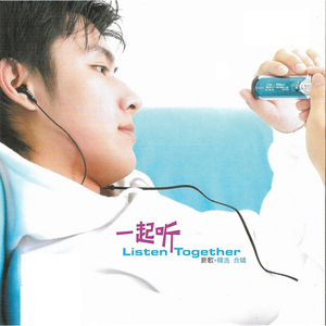 我可以看見（清涼版）