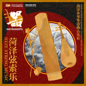 Peony Song 牡丹吟 (弦索乐歌)