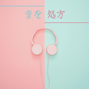 音楽療法, リラックスした音楽, 自然の音