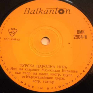 Турска народна игра