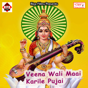 Bhatar Sim Jio Chalave