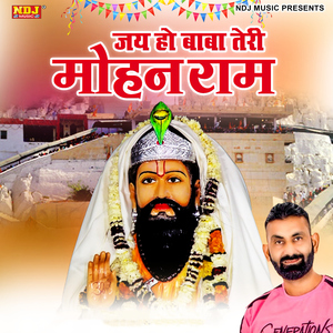 Jai Ho Baba Teri Mohan Ram