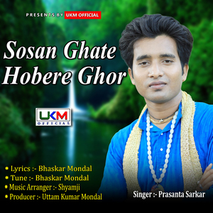 Sosan Ghate Hobere Ghor