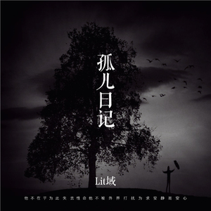 三穗话(王寒天 Hy)