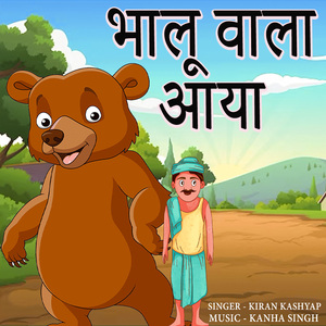 BHALU WALA AAYA