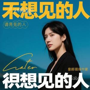 最想见的人(Cover kda kk)