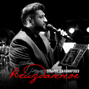 Свела с ума