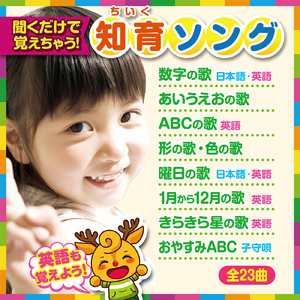 あいうえおの歌