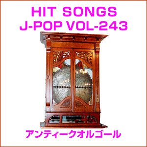 一色 (ひといろ) -アンティークオルゴール-