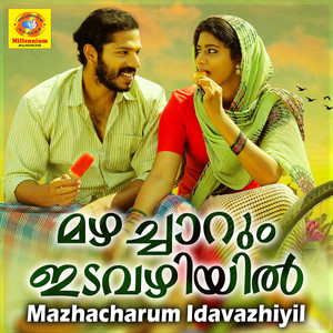 Mazhacharum Idavazhiyil (From "Sameer") (Original Motion Picture Soundtrack)