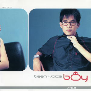 เบื่อ (อะไรกันนักหนา)