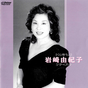 さくら横ちょう