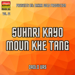 Hikro Kayum Yaar Hazar Thiya Dushman